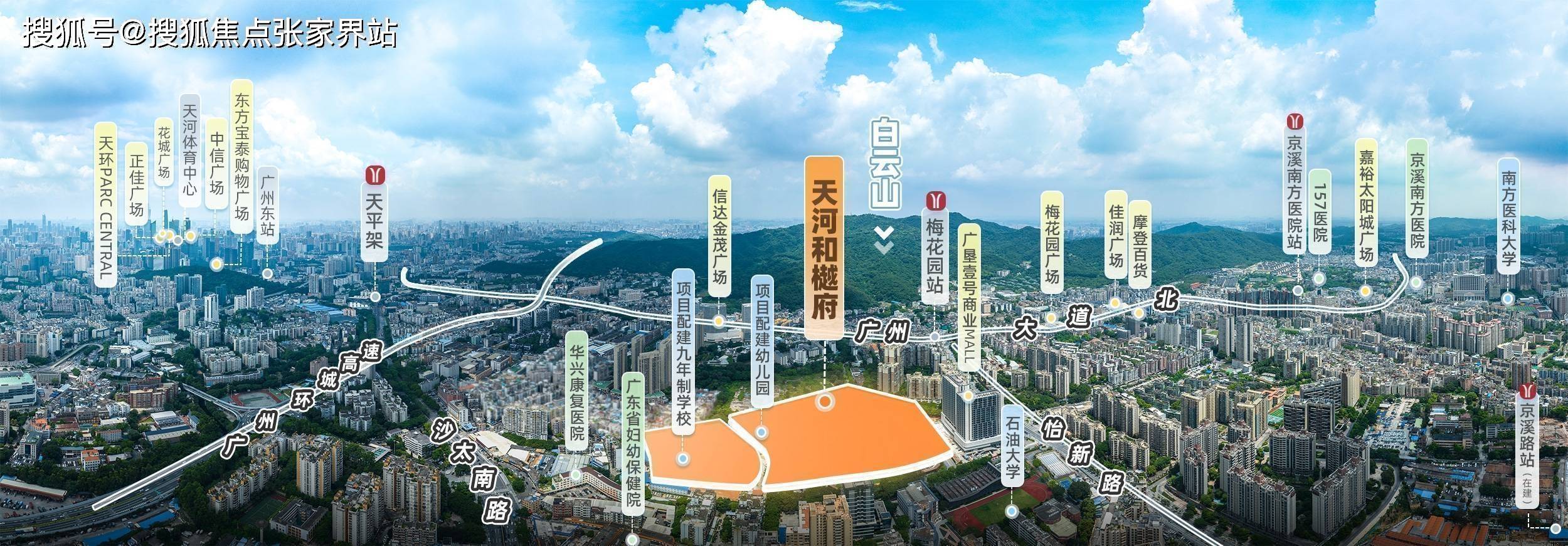 在約5km珠江新城生活圈內,匠築建面約24萬㎡公園學府高定住區,以廣州