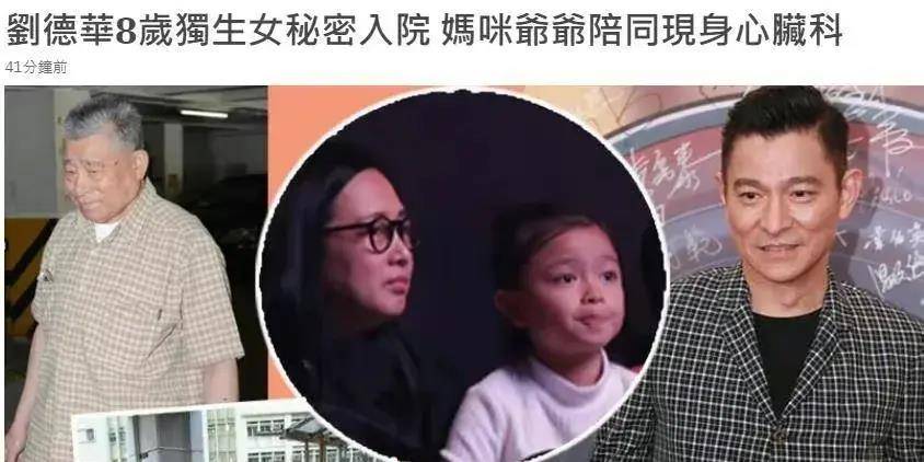 今年62岁的刘德华还能生二胎吗?