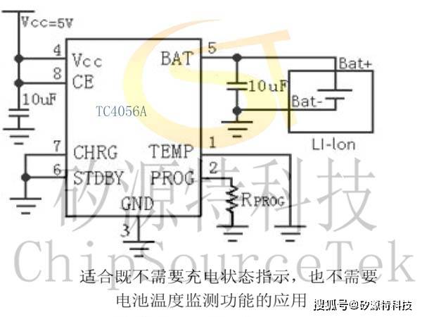 矽源特chipsourcetek-tc4056a是一款功能齊全,高效便攜的鋰離子電池