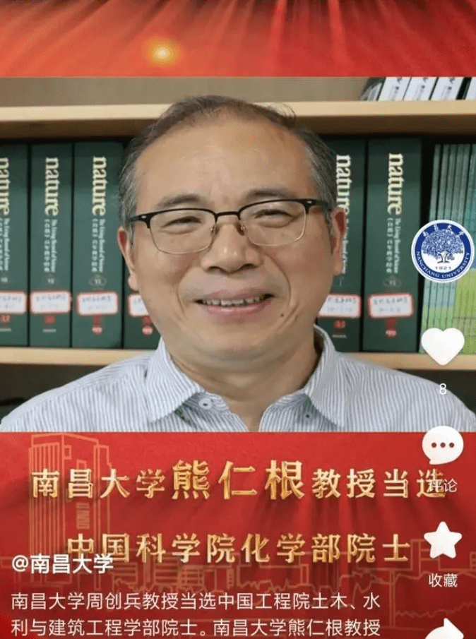 东大南大争相祝贺,个人履历里找出真相_高校_熊教授_大学