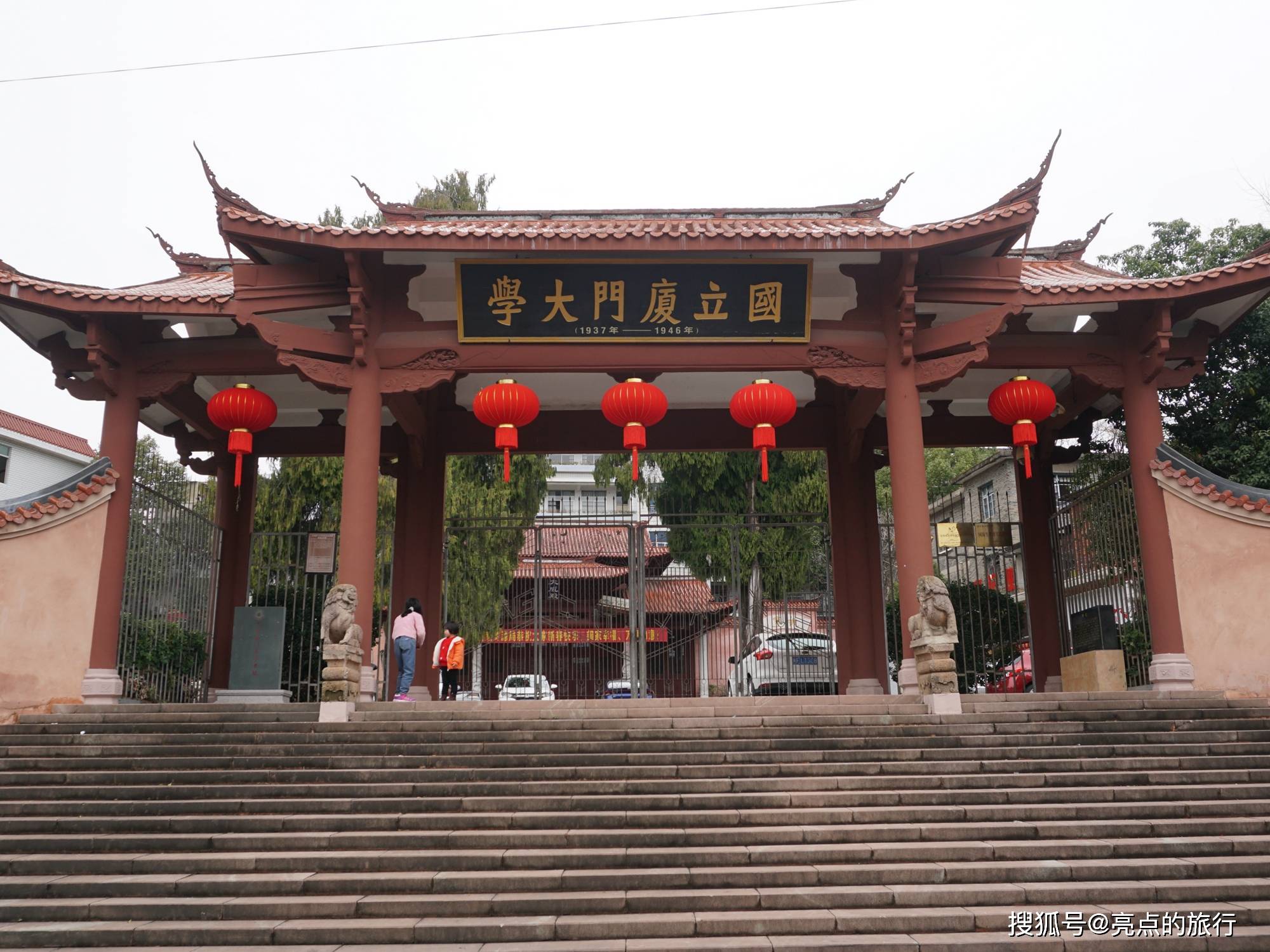 赓续文脉,12月24日,时任厦门大学校长萨本栋带领厦大全体师生内迁长汀