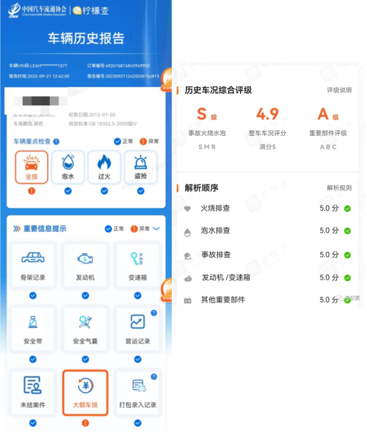 正确的避免被坑二手车商都在用的车况查询工具