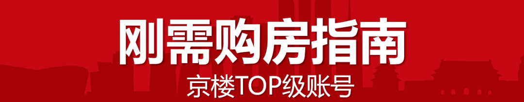 苦等5年,近千套共有產權房終於要來啦!_項目_通州_申購