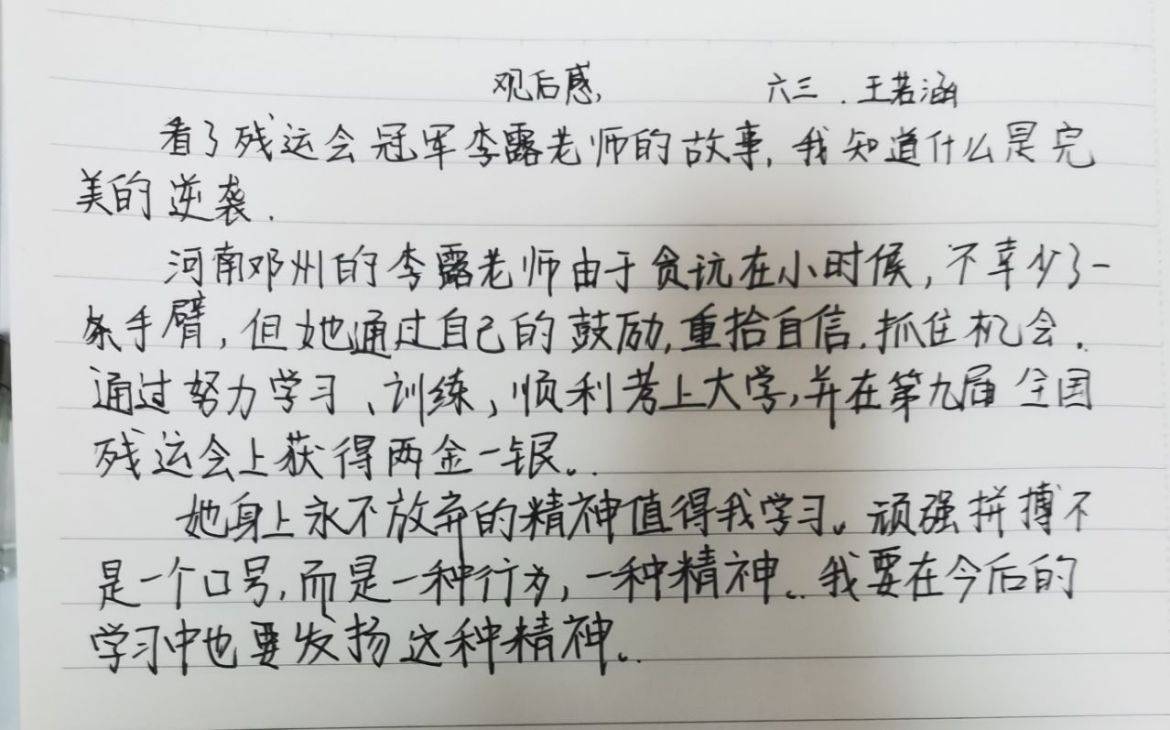 书法获奖感言简短图片