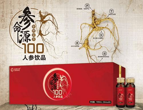 安然纳米参命源100人参饮品,让百年珍品走进千家万户_科技_消费者