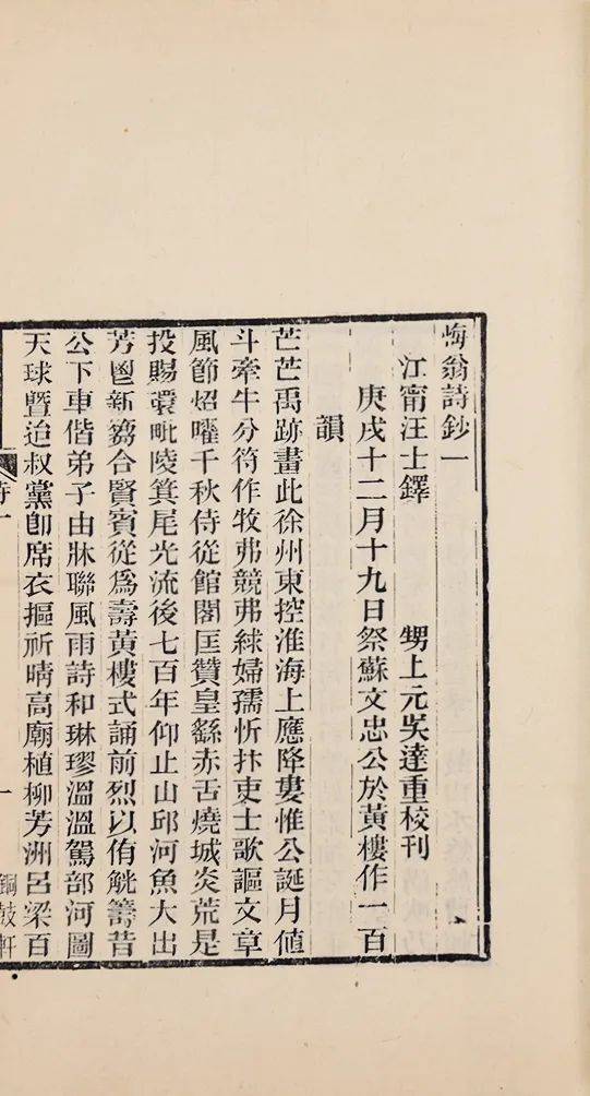 是書依章太炎於1922年在上海講授國學之記錄稿整理,全書三卷,包括小學