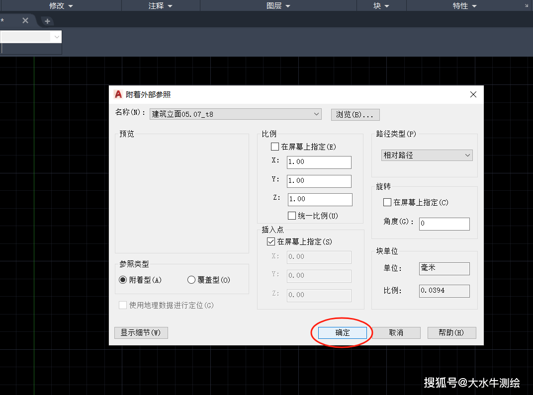 cad如何插入外部参考特定图层?