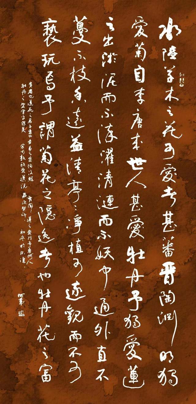 书法精品佳作鉴赏著名书法家何茉湘潭市书协会员湖南省书协会员现