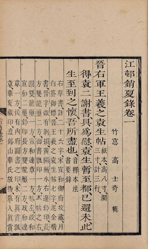 全書收詩九百八十四首,其中:卷一:四無言詩六十八首;卷二:五古四十一