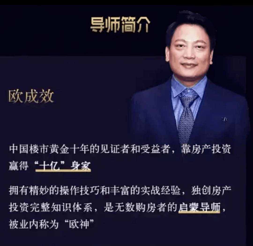 炒房之神欧神,竟也在广州买房被套了?_增城_房产_网友