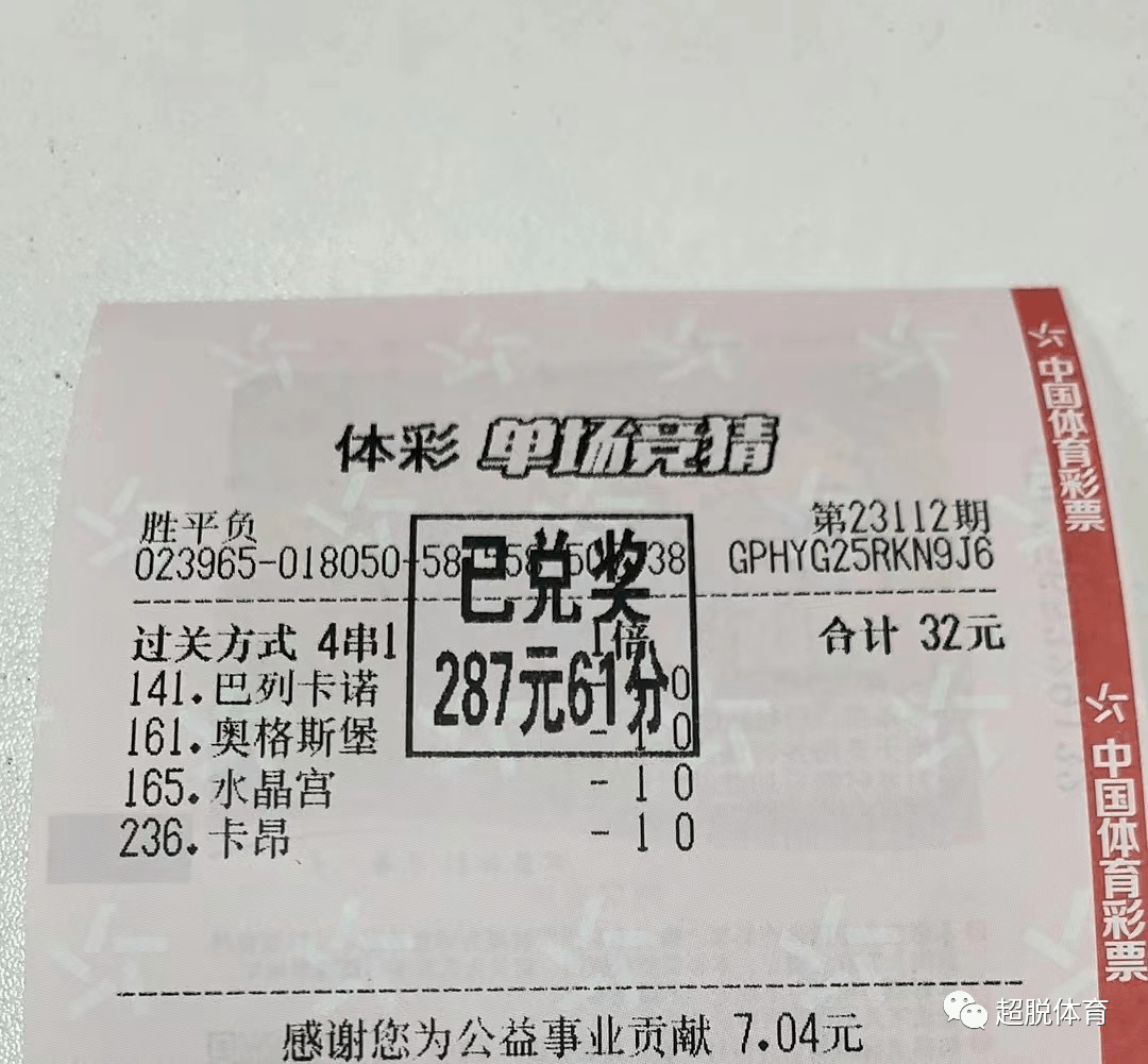 足綵勝負彩第23147期前瞻——畫蛇添足 已付費_切爾西_主場_曼城