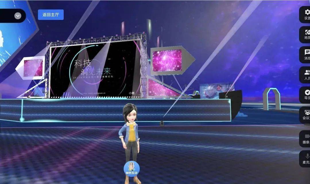 元宇宙 会展:开启全新时代的数字展览_展厅_效果_场景