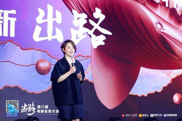 好孩子ceo姜蓉芬:体验至上 破解母婴消费新出路