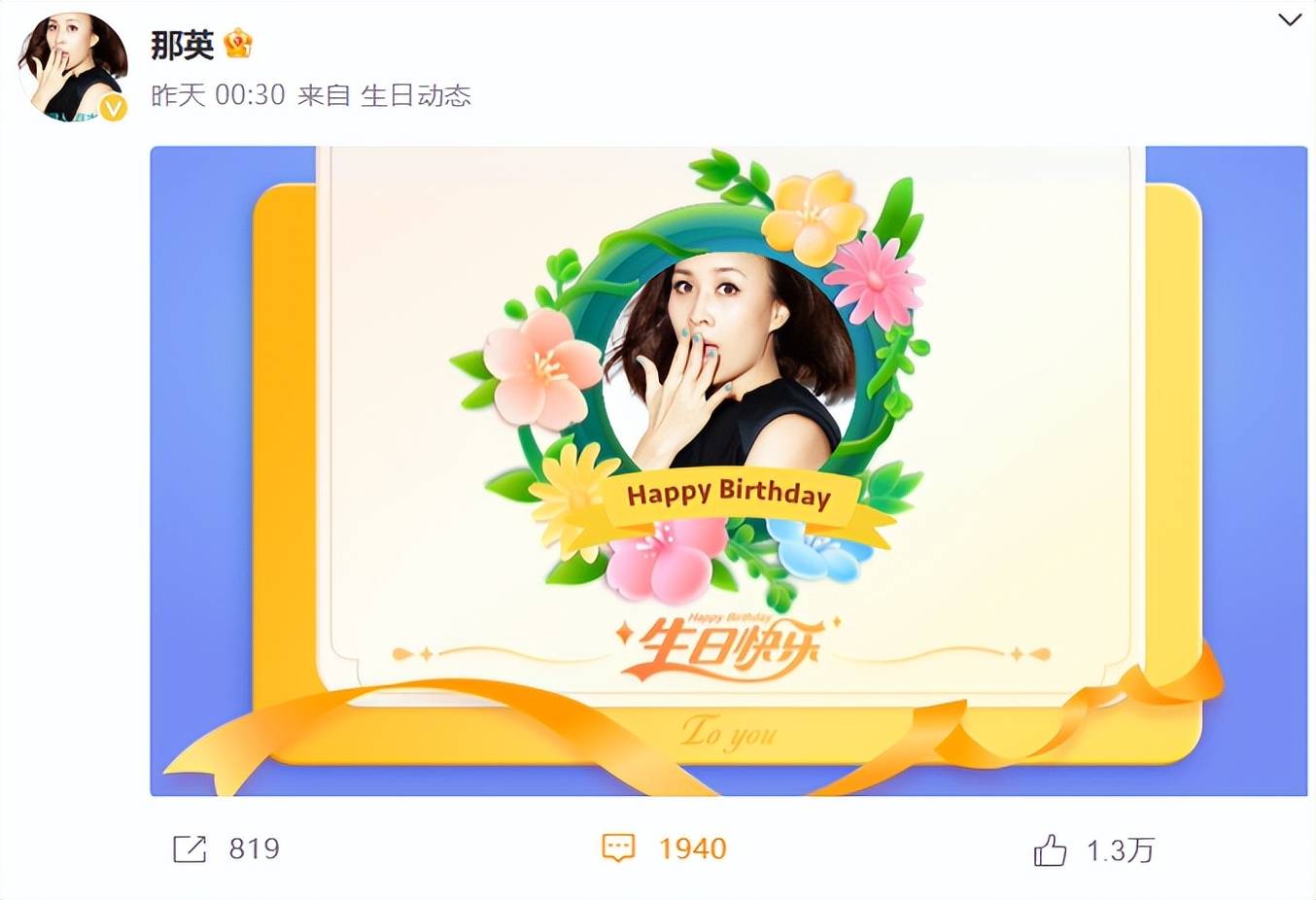 那英56岁生日,零动态,零明星送祝福,黄渤当年说的话应验了_视频_嘲讽