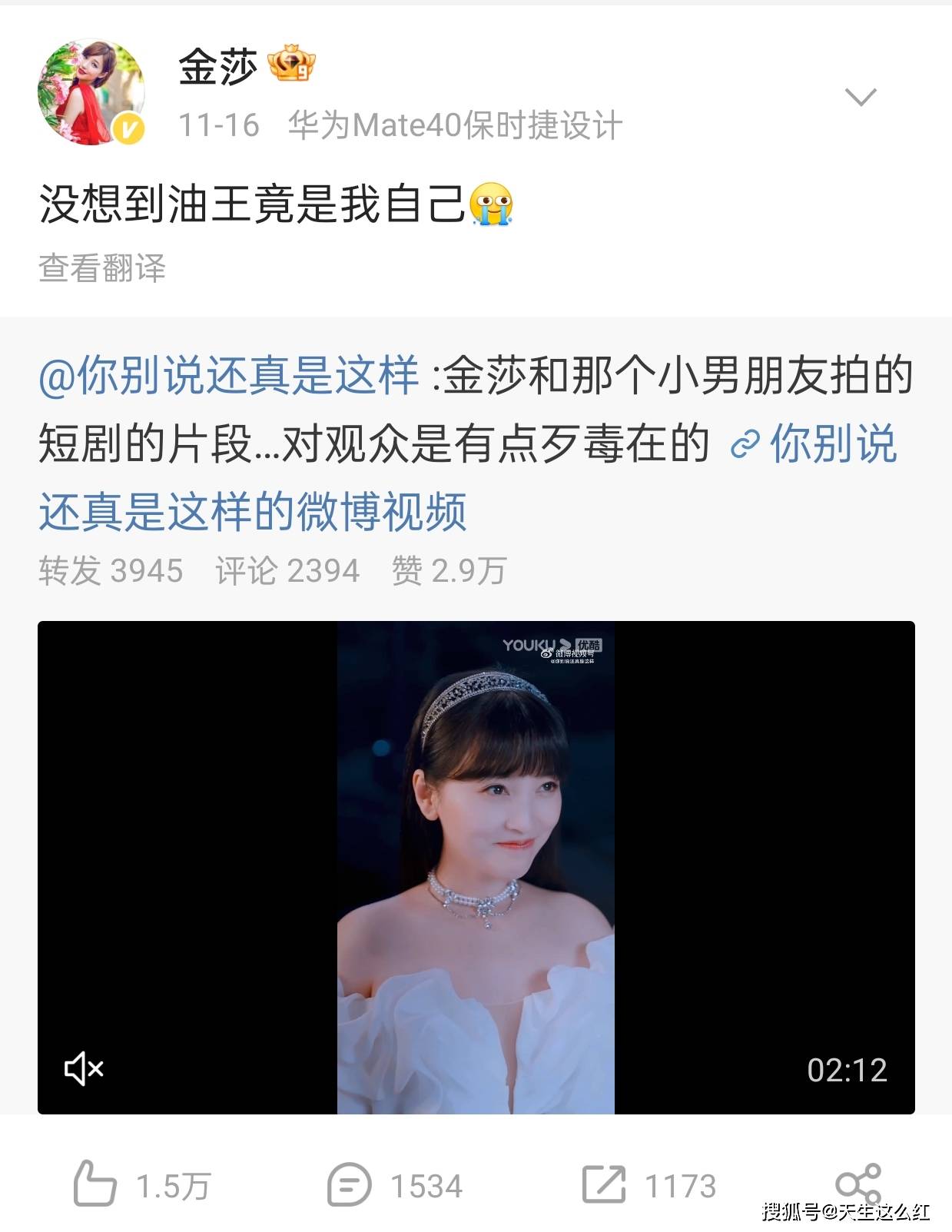 小男友都疑似富二代了,为啥网友还在担心金莎的恋爱脑?