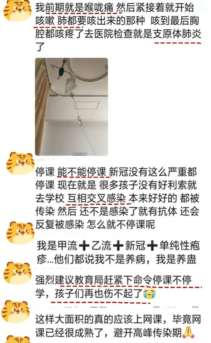 多地进入呼吸道传染病高发季!已有学校全班停课,提醒：家长做好预防很关键