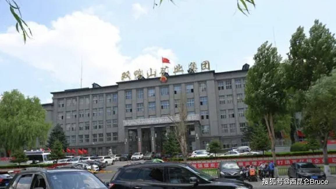 双鸭山煤矿发生事故,11人遇难,初步原因已经公布_灾害_双阳_救援