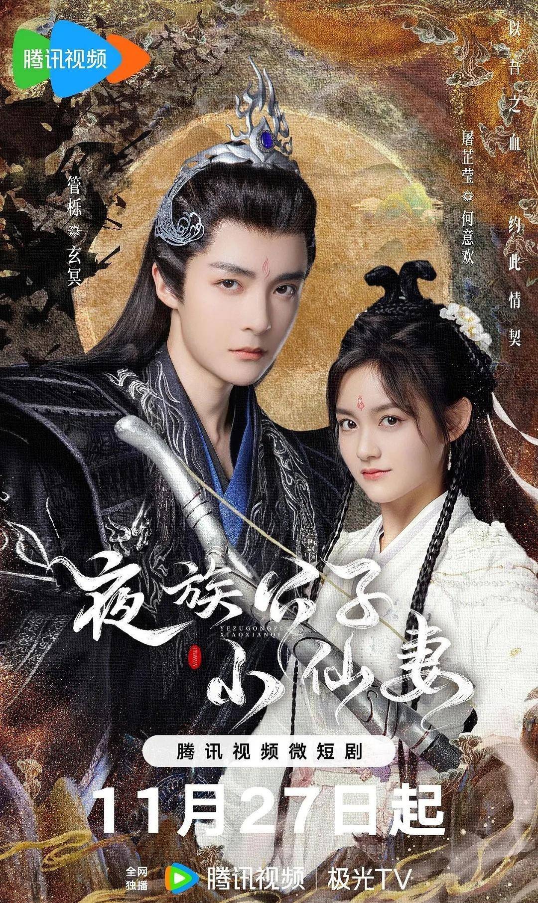 2023年11月27日上线新片汇总_黄俊哲_故事_剧情