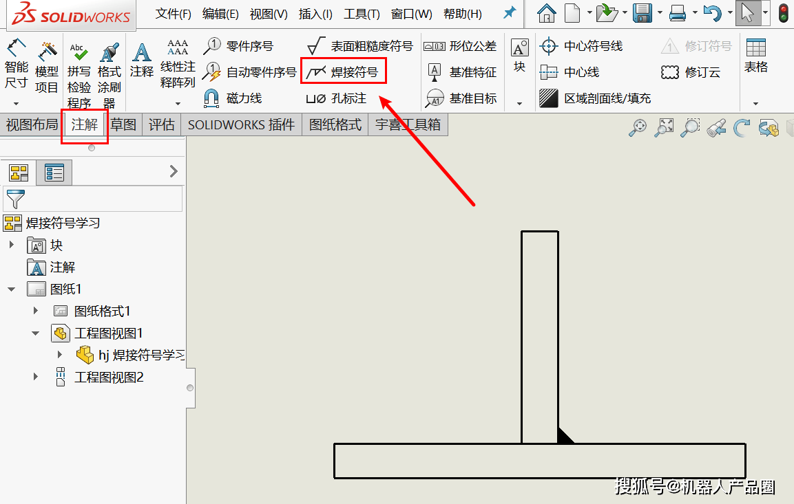 solidworks焊接符号图片