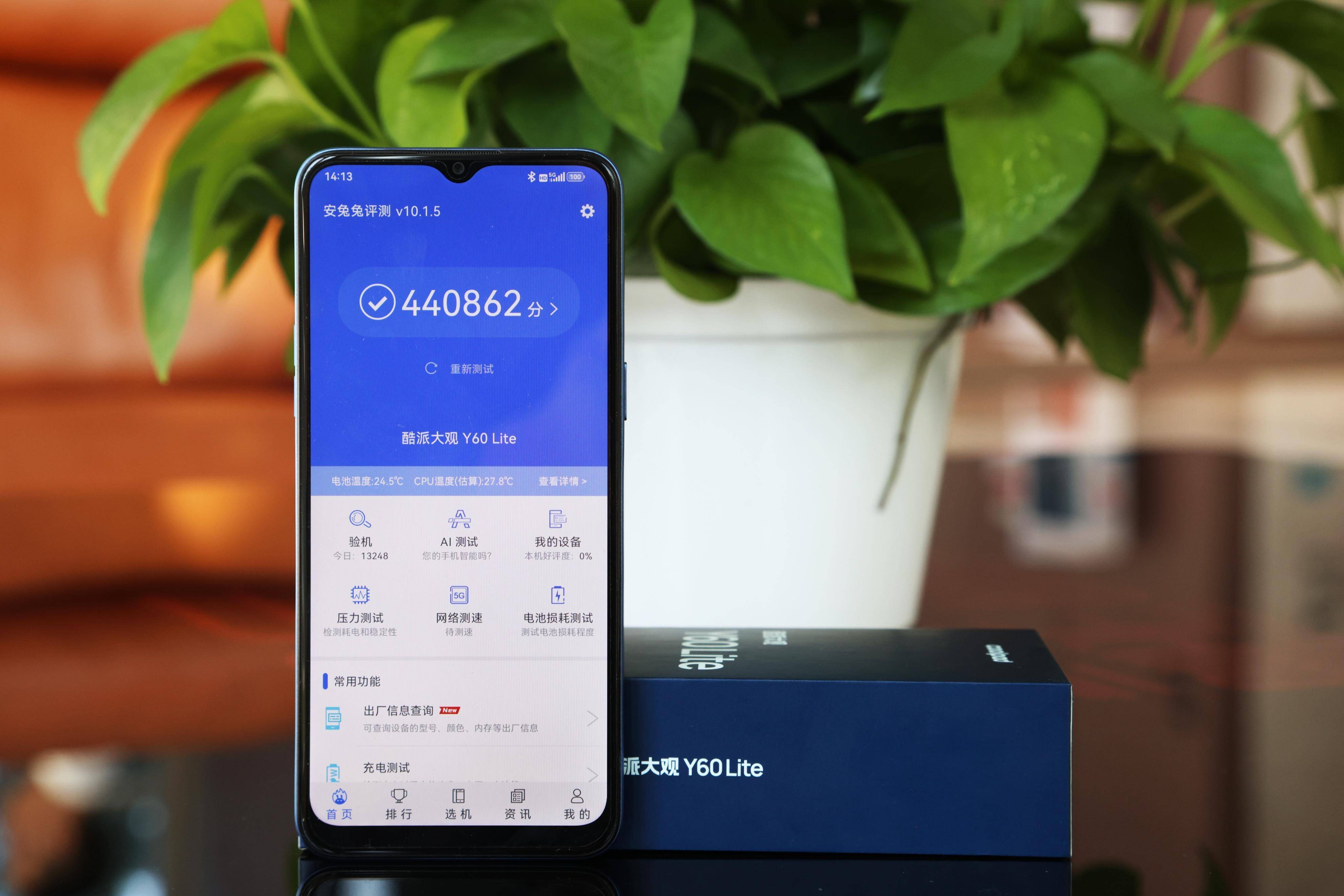 展锐t760的综合跑分应该是33万分,而酷派官方给出跑分数据是46万 ,小