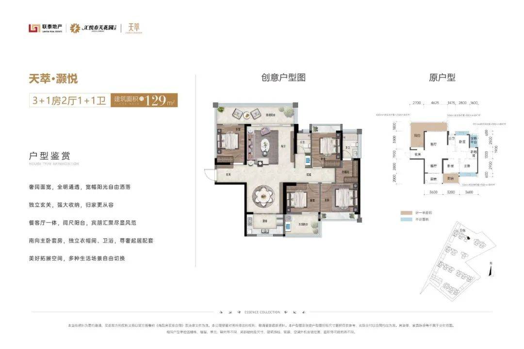 汇悦春天户型图图片