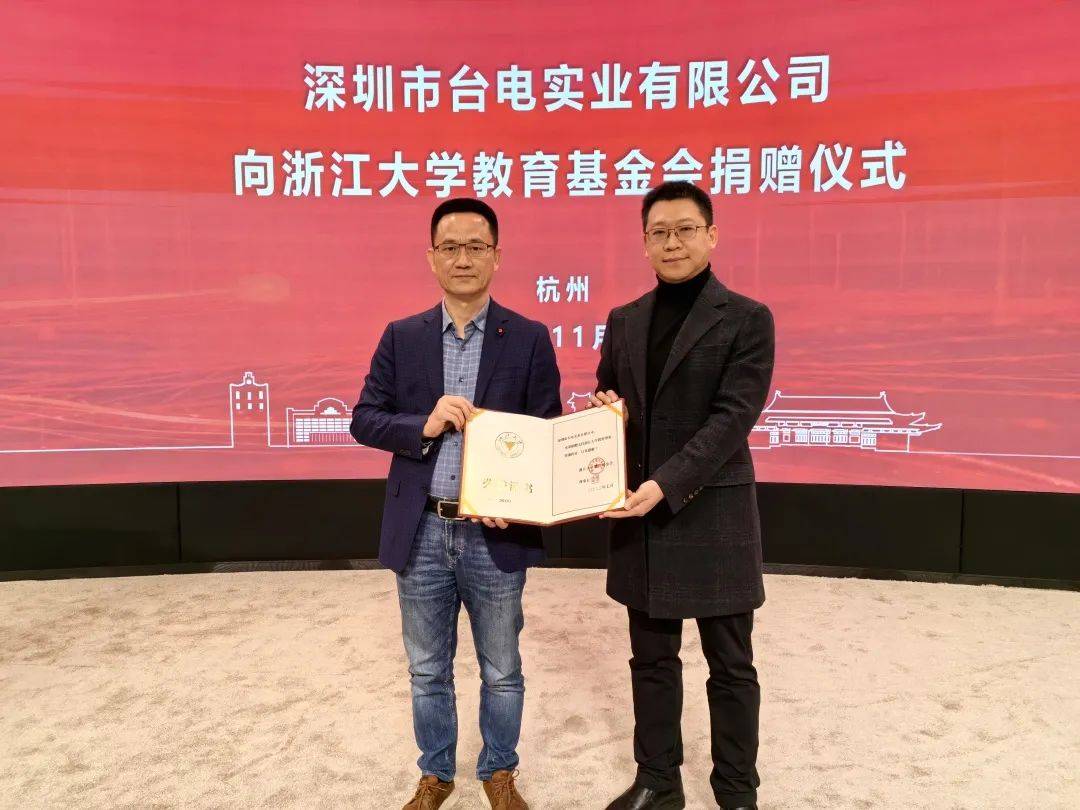 秘书长满丰为深圳台电颁发荣誉证书深圳台电董事长周庆东在发言时表示