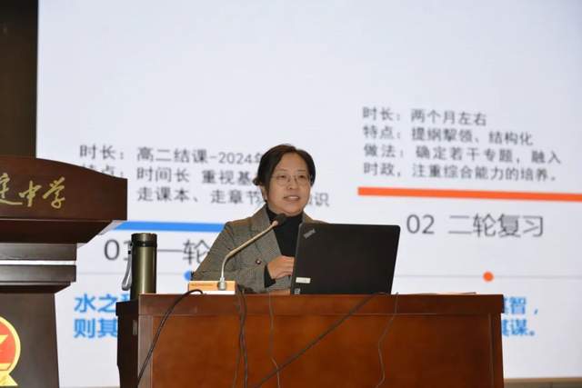 石家庄二中南校的刘海燕老师进行了"基于整合的复习备考策略"的分享