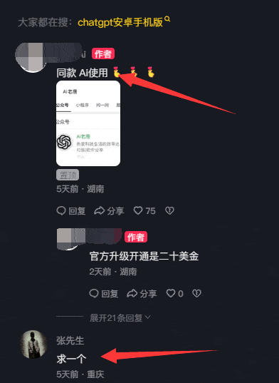 AI助力热点话题：ChatGPT成背锅侠