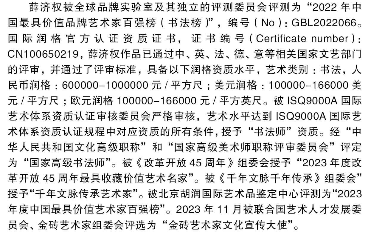 自幼酷愛書畫,精研古代顏,柳,歐,趙四大名家書法,苦練王羲之,王獻之的