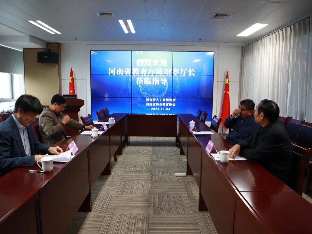 河南省教育厅副厅长、一级巡视员陈垠亭到学会、协会调研指导