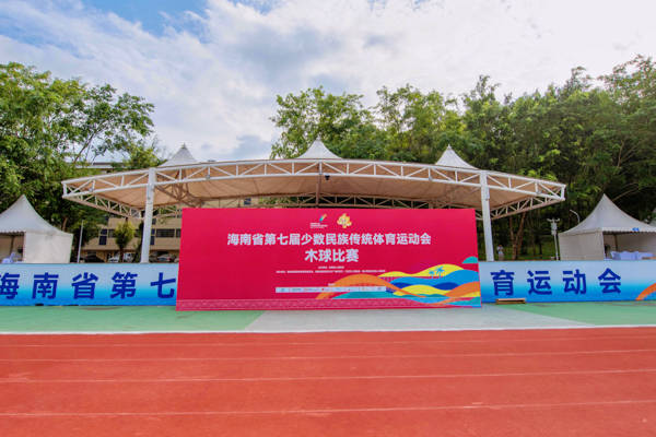 海南省运会图片