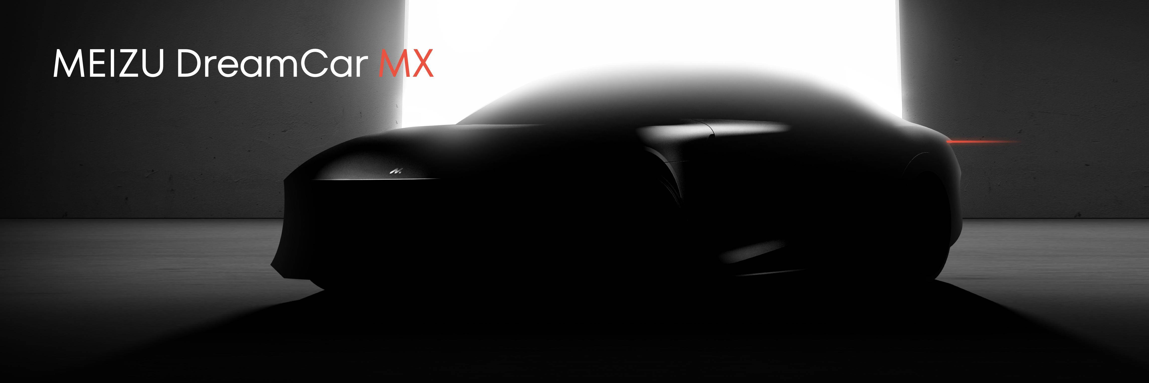 魅族21发布会最精彩的环节,莫过于"dreamcar"_搜狐汽车_搜狐网