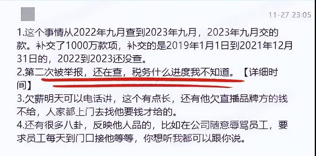 陈志朋被曝两次偷税漏税 还辱骂员工,是真的吗？