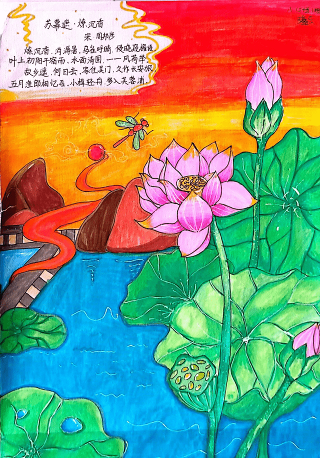 蕙质兰心,巧手绘诗意 —— 驻马店市第四中学八年级诗配画活动