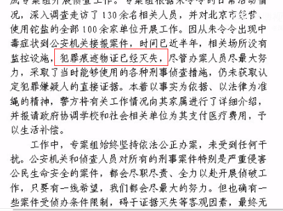 清华才女朱令病危:50岁,仍未等到真相_孙维_演出_投毒