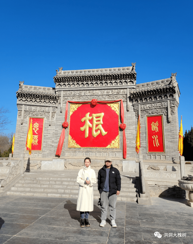 山西“七个一百”文旅计划走进洪洞大槐树景区