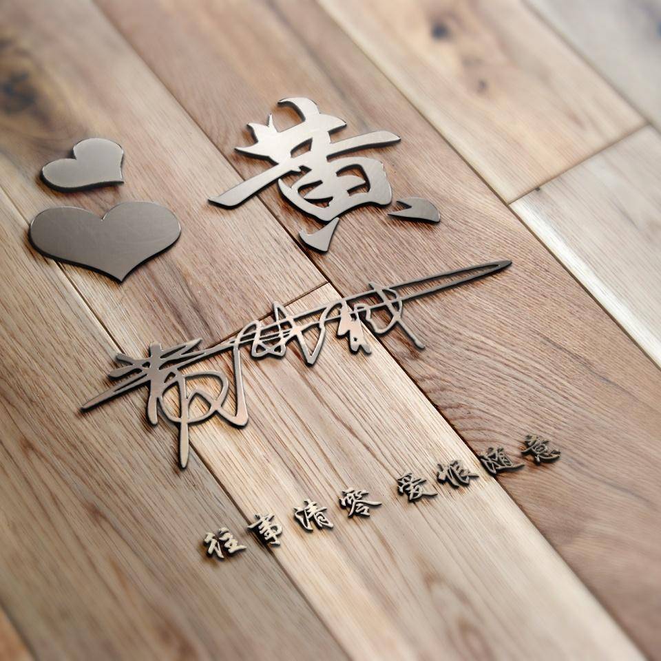 11月再见12月你好,39张超赞3d姓氏个性签名头像,请查收_评论_人生道路