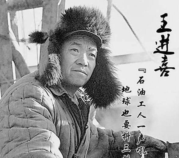 "铁人"王进喜:生前事迹感染众人,临终前拿出一物更感动国人!