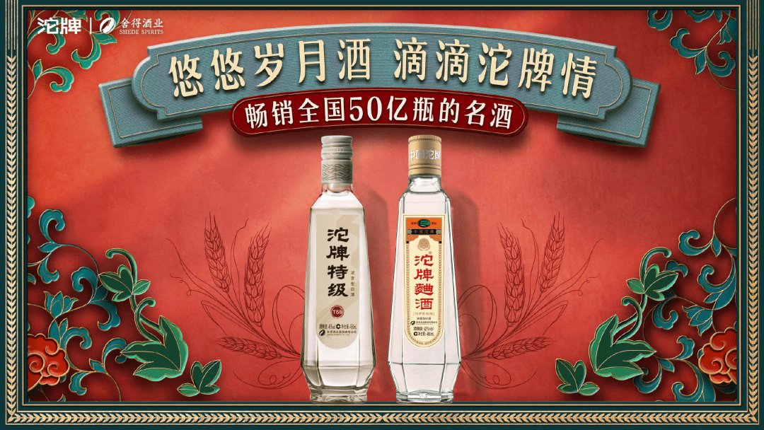 1997年,由章子怡,任泉出演的沱牌曲酒广告宣传片登陆中央电视台黄金