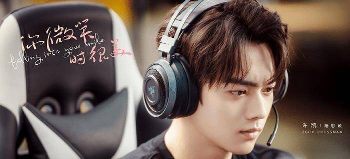 官宣剧照,男女主角cp感强,冲这颜值熬夜也要追_程潇_许凯_观众