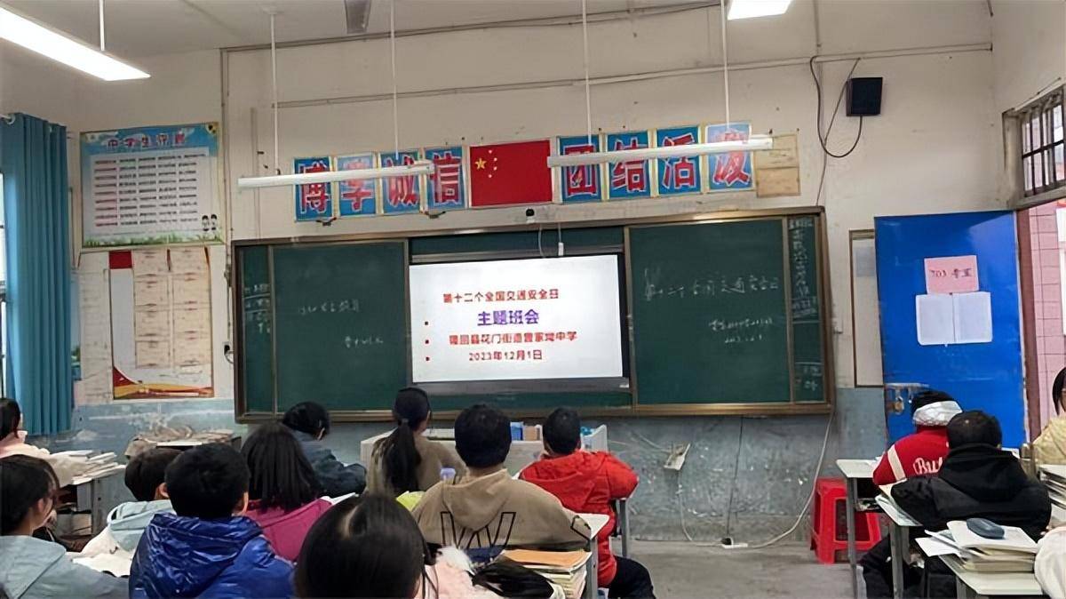 隆回县曾家坳中学多措并举开展第十二个全国交通安全日教育活动_文明