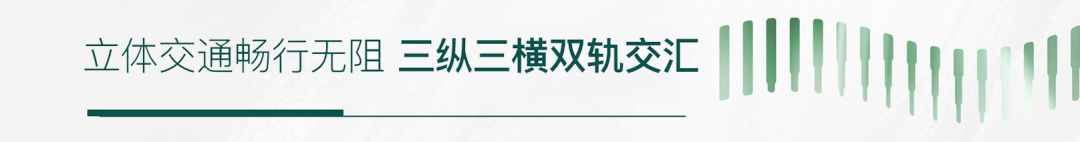 滬奉公路鏈接外環,中環,羅山高架以及申嘉湖高速等多維立體交通直達