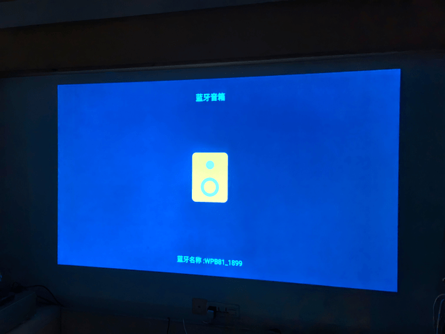 更好看,更好听的万播M1 Pro投影仪来了,年轻人们冲吧!