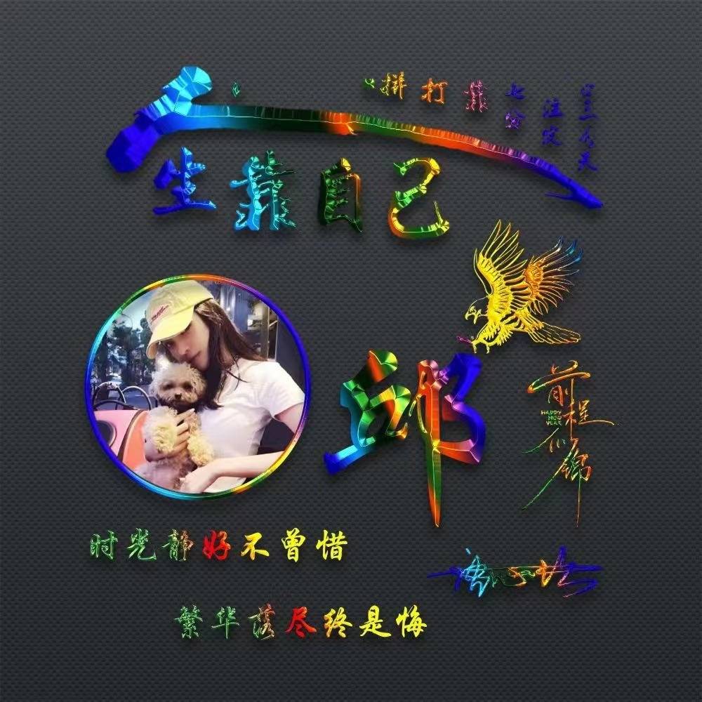 用你的名字制作微信头像,十几款超赞精致个性签名头像