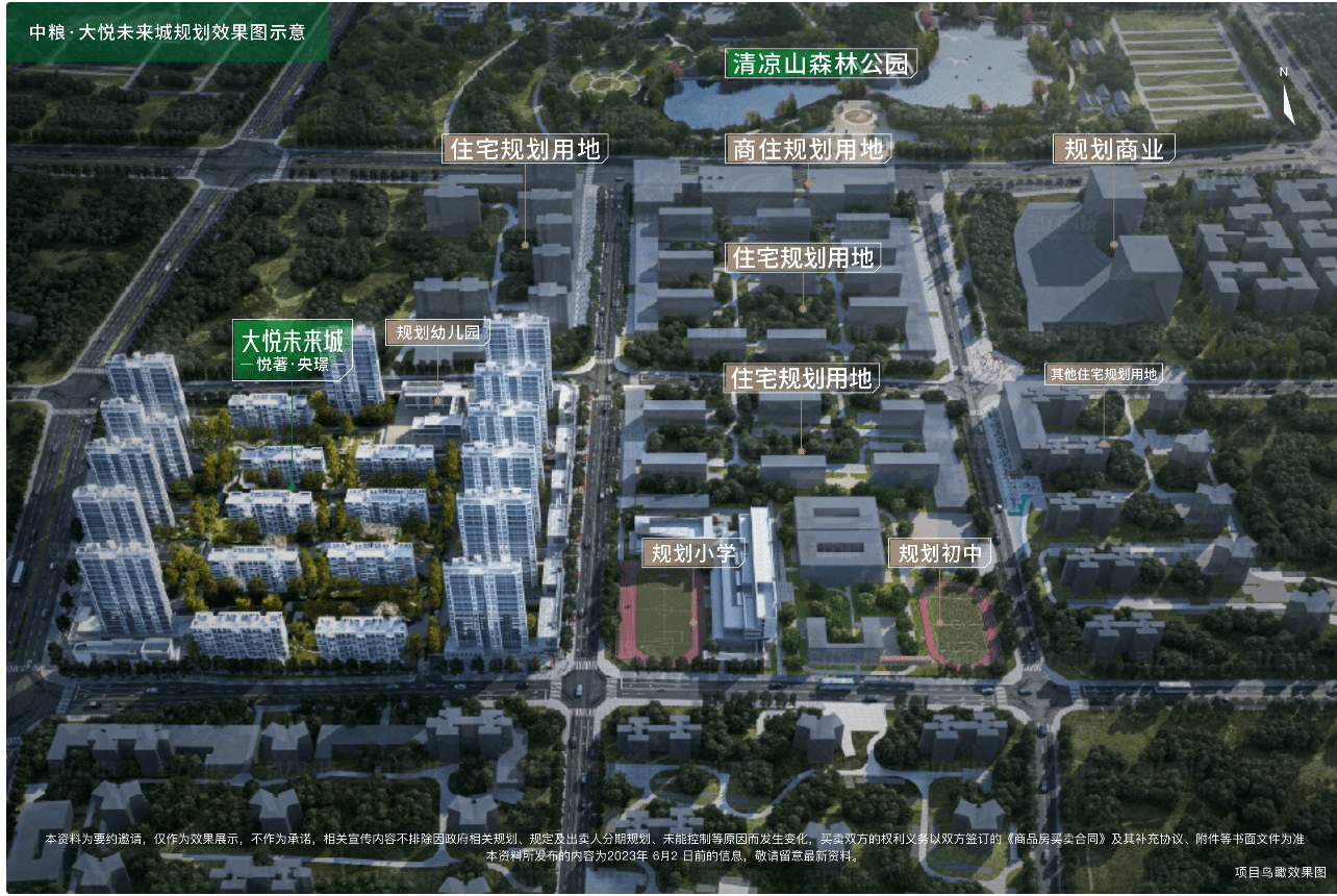 西安2024年新房推荐:中粮大悦未来城|网站首页|中粮大悦未来城|售楼部电话_城市_核心_规划