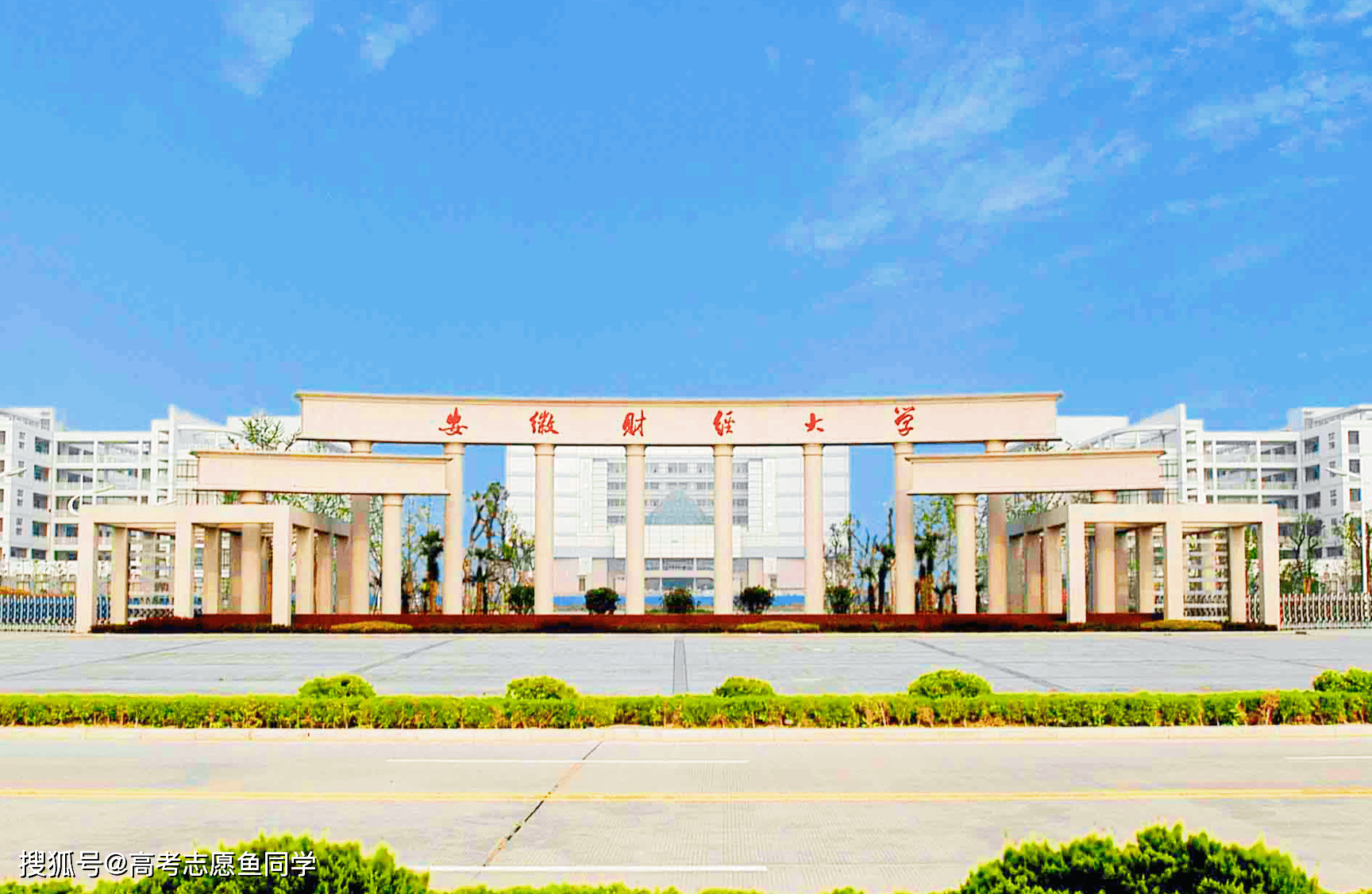 蚌埠市安徽财经大学图片