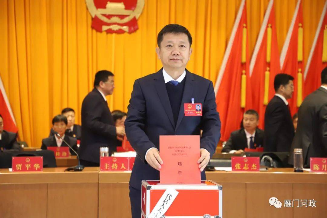 忻州:张志杰当选为县长
