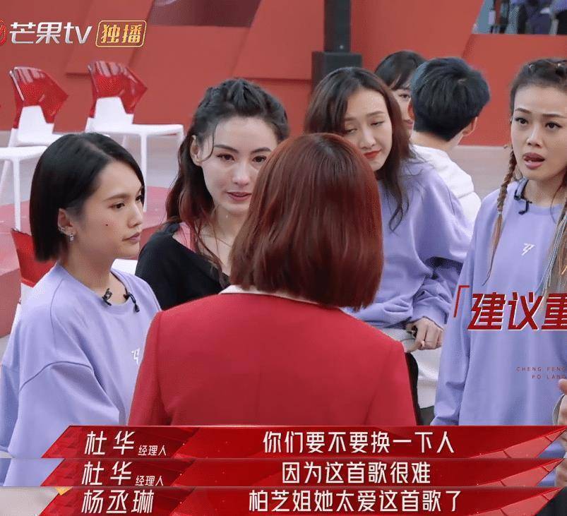 杨钰莹考虑换人时,杨丞琳一口就回绝了,并且表示其实大家都看到了张柏