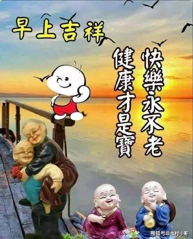 12月4日群发早上好问候祝福动态表情图片 最美早晨好问候表情动态图片