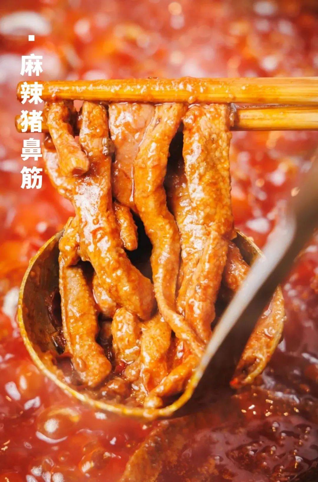 先卤后炸的虎皮凤爪麻辣上头的藤椒牛舌噗噗爆汁的啵啵鱼豆花还有